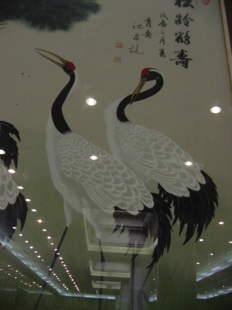 [Animal Art] Korean Traditional Painting of Red-crowned Cranes {!--두루미-->; DISPLAY FULL IMAGE.