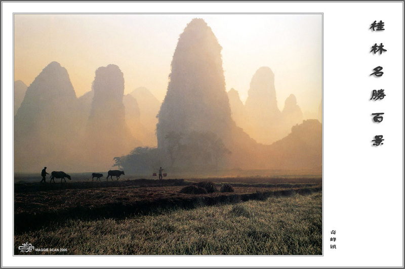 [Maggie Scan] Guilin Lanscape; DISPLAY FULL IMAGE.