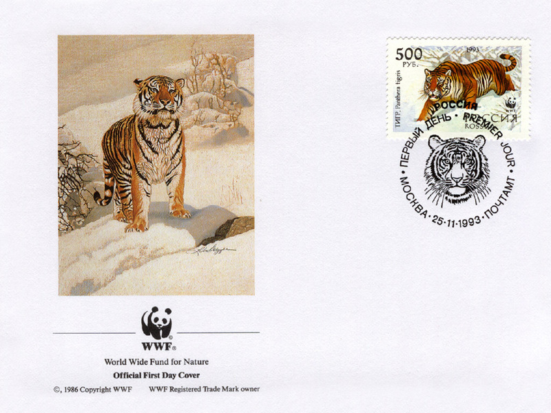 [Fafnir] WWF Tiger Postcard 1986]; DISPLAY FULL IMAGE.