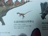 [공룡] 드로마에오사우루스(Dromaeosaurus)
