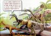 공룡대탐험 - 코엘로피시스