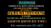 사설놀이터 ▷▷ RAEMIAN1.COM『코드:TTK77』 ◁◁토토경기분석