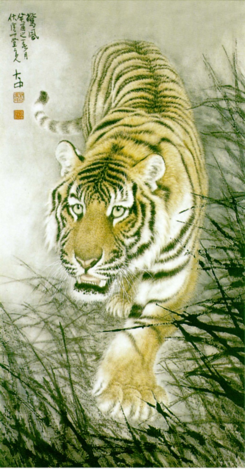 1998 Greeting Card - Tiger painting [1/1]; DISPLAY FULL IMAGE.